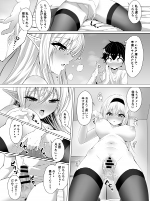 [をかし工場] ショタコンサキュバスが好みの子を狙っておねショタっ!_26