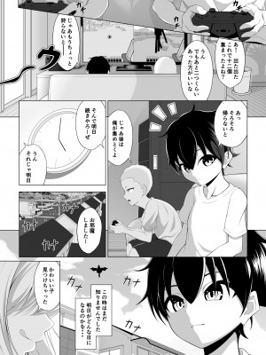 [をかし工場] ショタコンサキュバスが好みの子を狙っておねショタっ!_03