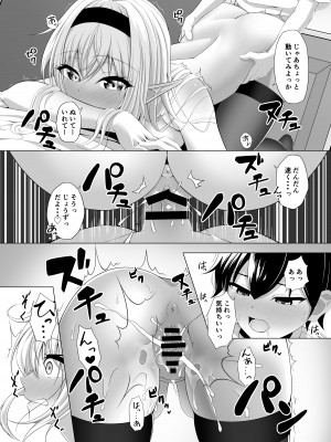 [をかし工場] ショタコンサキュバスが好みの子を狙っておねショタっ!_29