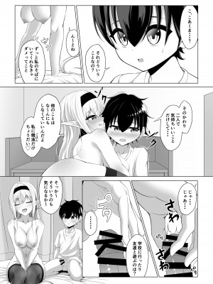 [をかし工場] ショタコンサキュバスが好みの子を狙っておねショタっ!_24