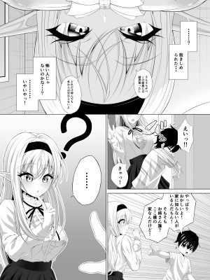 [をかし工場] ショタコンサキュバスが好みの子を狙っておねショタっ!_10