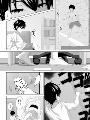 [をかし工場] ショタコンサキュバスが好みの子を狙っておねショタっ!_07