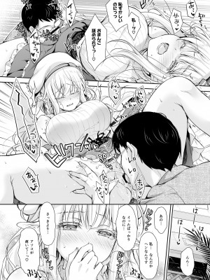 [回遊企画 (鈴井ナルミ)] オタサーのエルフ姫4＋番外編[DL版]_062