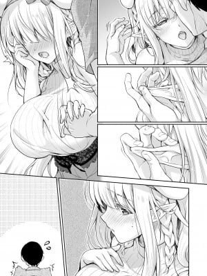[回遊企画 (鈴井ナルミ)] オタサーのエルフ姫4＋番外編[DL版]_081