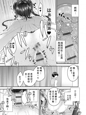 [ミサキカホ。] イケナイ生徒(フシダラな距離) [cqxl自己汉化] [DL版]_15