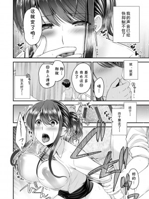 [ミサキカホ。] イケナイ生徒(フシダラな距離) [cqxl自己汉化] [DL版]_14