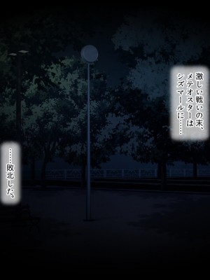 [にゃっくほーる (甘兎)] 穢れなき変身ヒロインが魔物の絶倫交尾による異常快楽で孕み墜ち_206