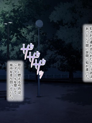 [にゃっくほーる (甘兎)] 穢れなき変身ヒロインが魔物の絶倫交尾による異常快楽で孕み墜ち_202
