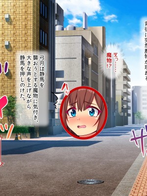 [にゃっくほーる (甘兎)] 穢れなき変身ヒロインが魔物の絶倫交尾による異常快楽で孕み墜ち_139