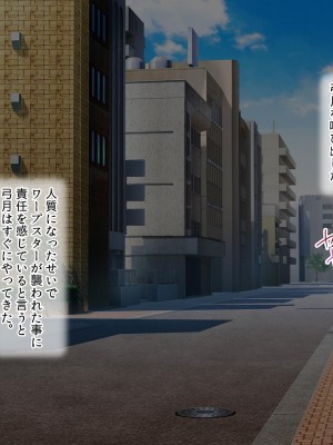 [にゃっくほーる (甘兎)] 穢れなき変身ヒロインが魔物の絶倫交尾による異常快楽で孕み墜ち_137