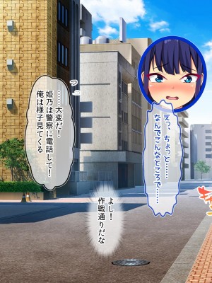 [にゃっくほーる (甘兎)] 穢れなき変身ヒロインが魔物の絶倫交尾による異常快楽で孕み墜ち_106