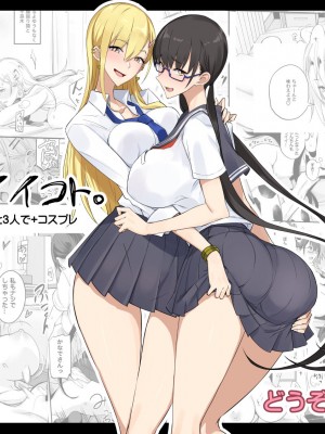 [真面目屋 (isao)] こんなイイコト 総集篇 [空気系☆漢化]_01_01