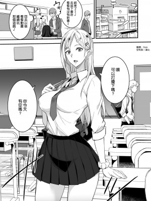 [真面目屋 (isao)] こんなイイコト 総集篇 [空気系☆漢化]_01_02