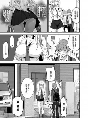 [真面目屋 (isao)] こんなイイコト 総集篇 [空気系☆漢化]_01_04