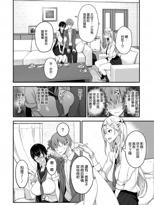 [真面目屋 (isao)] こんなイイコト 総集篇 [空気系☆漢化]_01_07