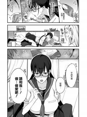 [真面目屋 (isao)] こんなイイコト 総集篇 [空気系☆漢化]_01_09