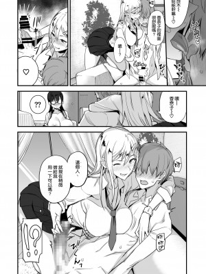 [真面目屋 (isao)] こんなイイコト 総集篇 [空気系☆漢化]_01_19