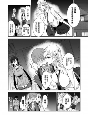 [真面目屋 (isao)] こんなイイコト 総集篇 [空気系☆漢化]_01_35