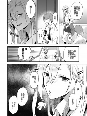 [真面目屋 (isao)] こんなイイコト 総集篇 [空気系☆漢化]_02_07