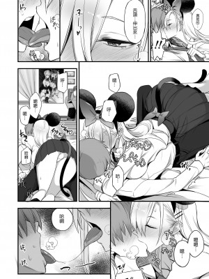 [真面目屋 (isao)] こんなイイコト 総集篇 [空気系☆漢化]_02_21