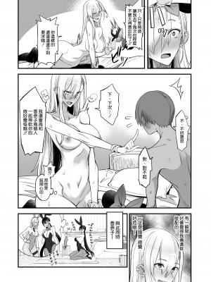 [真面目屋 (isao)] こんなイイコト 総集篇 [空気系☆漢化]_02_35