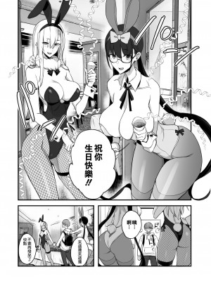 [真面目屋 (isao)] こんなイイコト 総集篇 [空気系☆漢化]_03_05