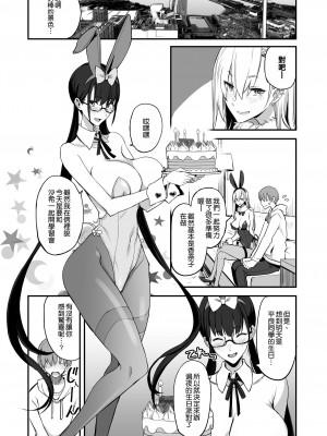 [真面目屋 (isao)] こんなイイコト 総集篇 [空気系☆漢化]_03_06