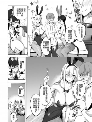 [真面目屋 (isao)] こんなイイコト 総集篇 [空気系☆漢化]_03_07