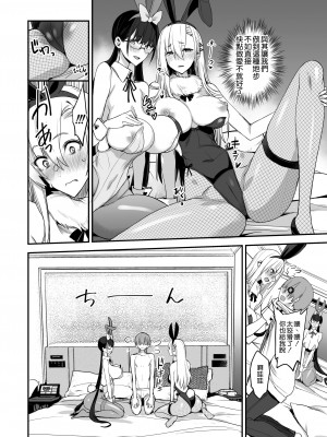 [真面目屋 (isao)] こんなイイコト 総集篇 [空気系☆漢化]_03_13