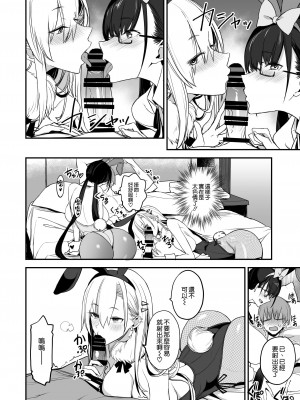 [真面目屋 (isao)] こんなイイコト 総集篇 [空気系☆漢化]_03_15