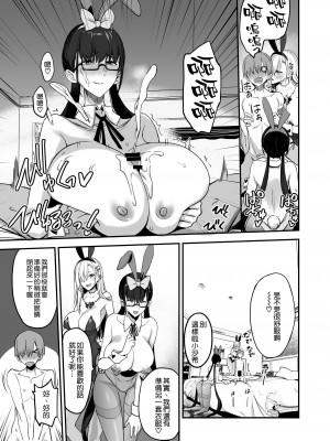 [真面目屋 (isao)] こんなイイコト 総集篇 [空気系☆漢化]_03_18