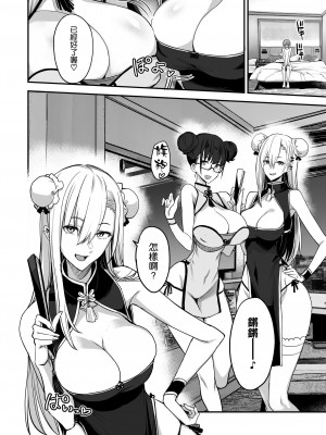 [真面目屋 (isao)] こんなイイコト 総集篇 [空気系☆漢化]_03_19