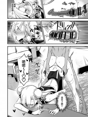 [真面目屋 (isao)] こんなイイコト 総集篇 [空気系☆漢化]_03_25