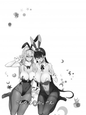 [真面目屋 (isao)] こんなイイコト 総集篇 [空気系☆漢化]_03_36