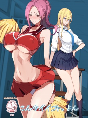 [真面目屋 (isao)] こんなイイコト 総集篇 [空気系☆漢化]_04_01