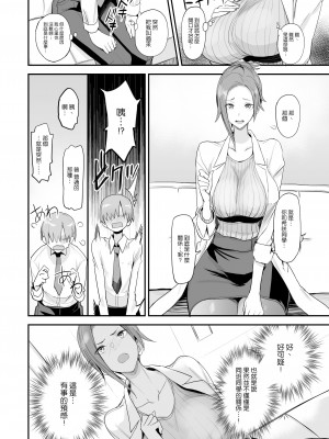 [真面目屋 (isao)] こんなイイコト 総集篇 [空気系☆漢化]_04_05