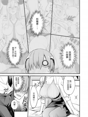 [真面目屋 (isao)] こんなイイコト 総集篇 [空気系☆漢化]_04_08