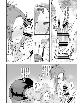 [真面目屋 (isao)] こんなイイコト 総集篇 [空気系☆漢化]_04_15