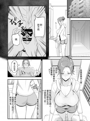 [真面目屋 (isao)] こんなイイコト 総集篇 [空気系☆漢化]_04_17