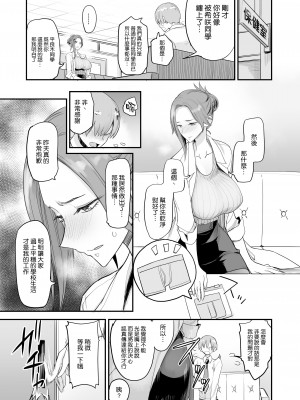 [真面目屋 (isao)] こんなイイコト 総集篇 [空気系☆漢化]_04_20