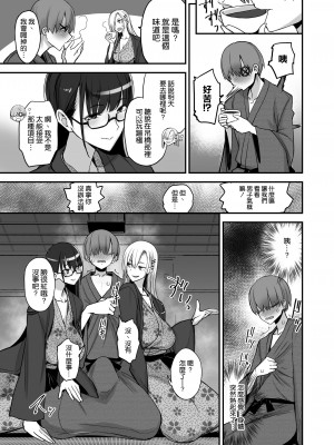 [真面目屋 (isao)] こんなイイコト 総集篇 [空気系☆漢化]_05_06