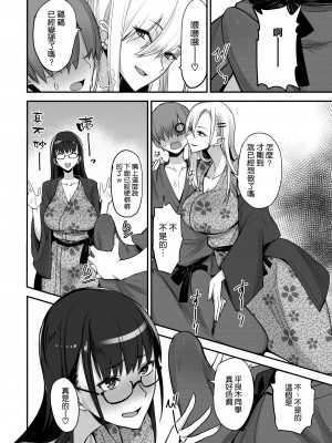 [真面目屋 (isao)] こんなイイコト 総集篇 [空気系☆漢化]_05_07