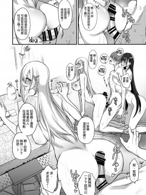 [真面目屋 (isao)] こんなイイコト 総集篇 [空気系☆漢化]_05_17