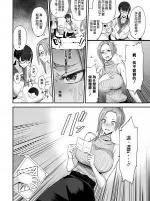 [真面目屋 (isao)] こんなイイコト 総集篇 [空気系☆漢化]_06_09