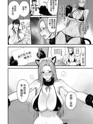 [真面目屋 (isao)] こんなイイコト 総集篇 [空気系☆漢化]_06_11