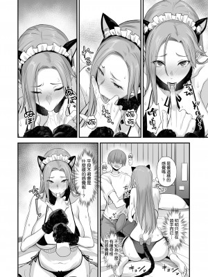 [真面目屋 (isao)] こんなイイコト 総集篇 [空気系☆漢化]_06_15