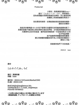 [真面目屋 (isao)] こんなイイコト 総集篇 [空気系☆漢化]_06_39