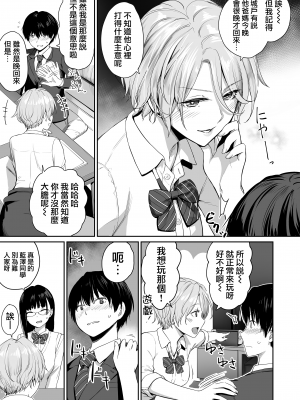 [紅村かる] ぼくだけがセックスできない家 [無修正] [DL版]_009