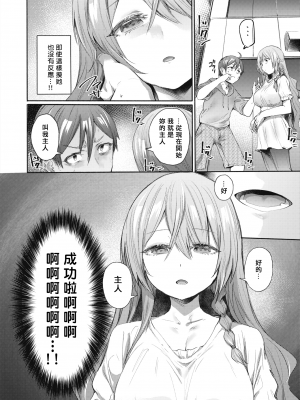 [もんちゃんrev3] チュートリアルみたいな女 (COMIC 失楽天 2023年8月号) [srassss] [無修正] [835b84b1重嵌] [DL版]_006