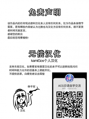 [Cはんげ (はんげしょう)] 王道憑依 [中国翻訳]_02